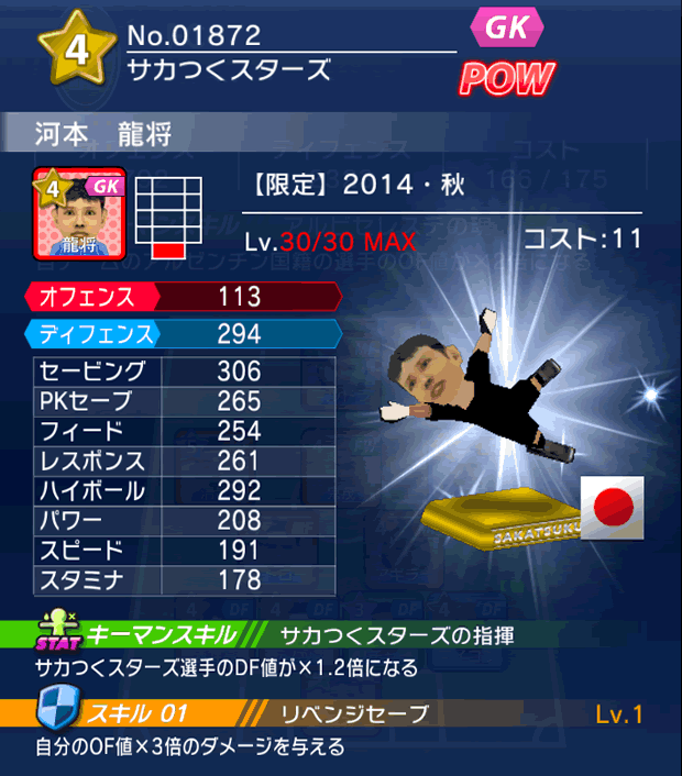 No.01872 河本龍将【14・秋】