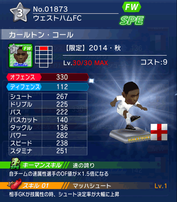 No.01873 カールトン・コール【14・秋】