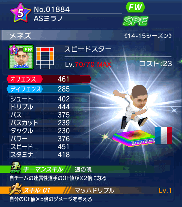 No.01884　メネズ【14-15】