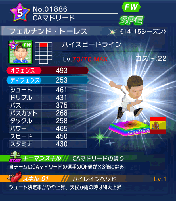 No.01886　フェルナンド・トーレス【14-15】