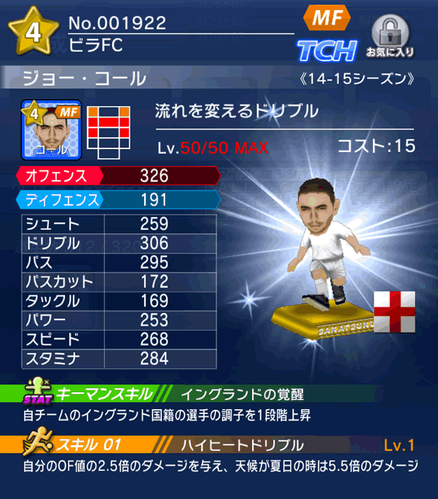 No.01922　ジョー・コール【14-15】