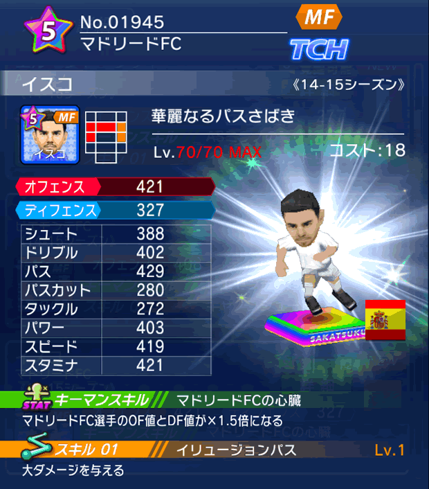 No.01945　イスコ【14-15】