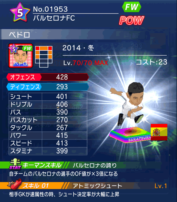 No.01953 ペドロ【14・冬】