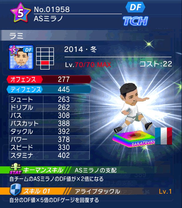 No.01958 ラミ【14・冬】