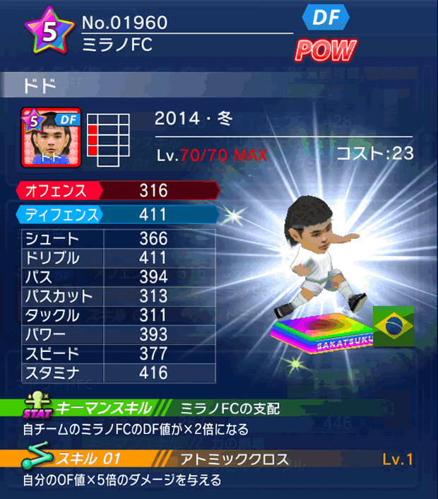 No.01960　ドド【14・冬】