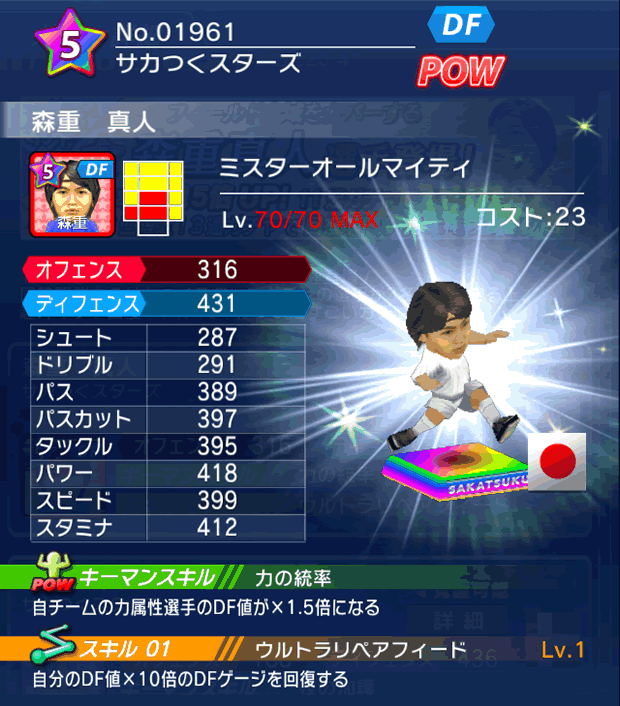 No.01961　森重真人