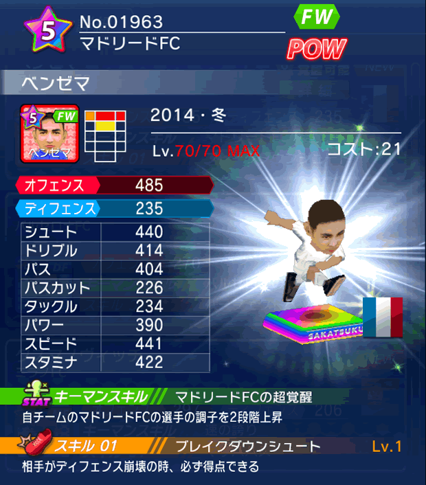 No.01963　ベンゼマ【14・冬】