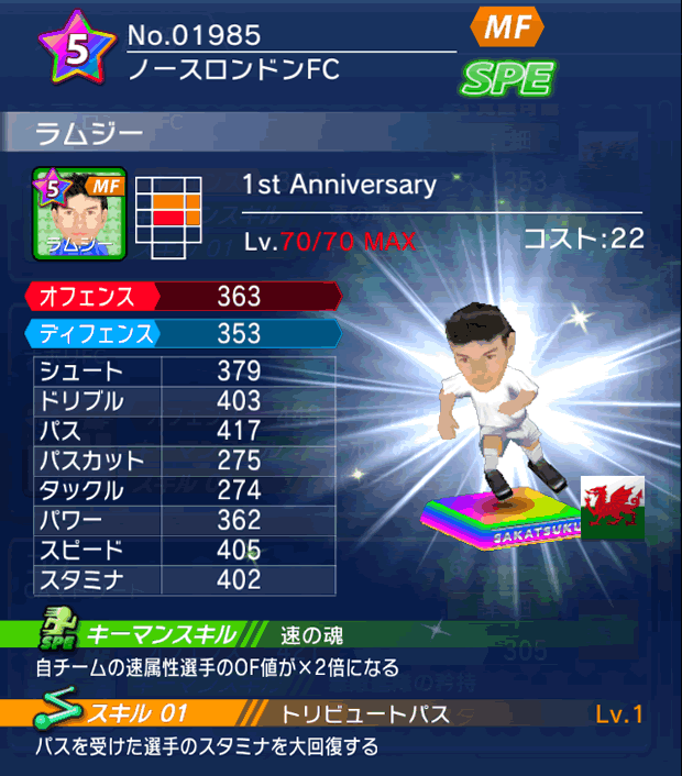 No.01985 ラムジー【1stAnniv】