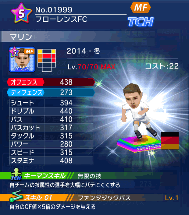 No.01999　マリン【14・冬】