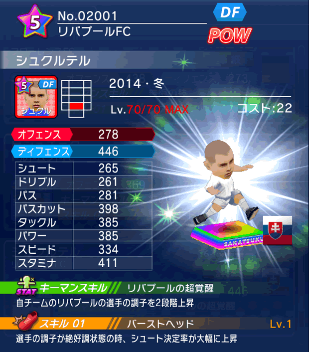 No.02001 シュクルテル【14・冬】