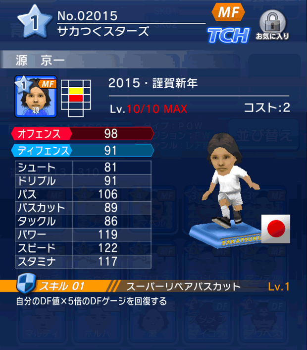 No.02015　源京一【15・新年】