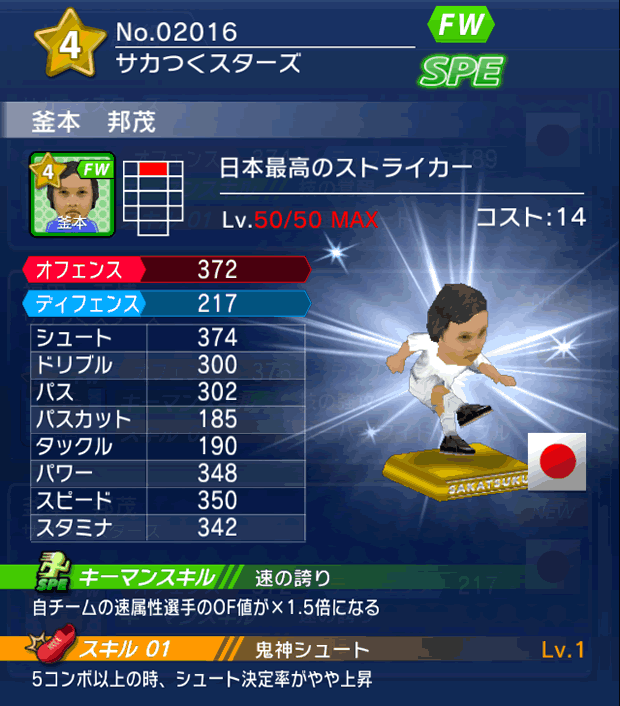 No.02016　釜本邦茂