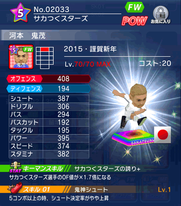 No.02033 河本鬼茂【15・新年】