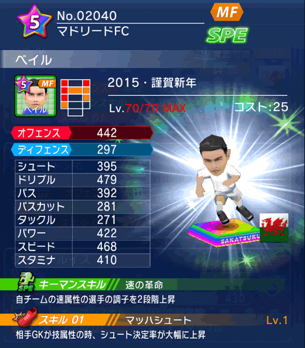 No.02040　ベイル【15・新年】