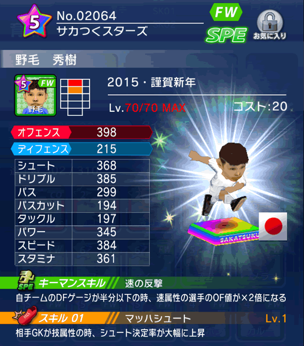 No.02064　野毛秀樹【15・新年】