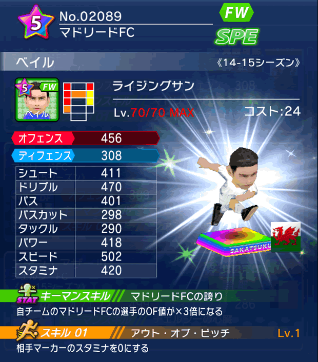 No.02089　ベイル【14-15】