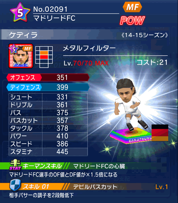 No.02091　ケディラ【14-15】