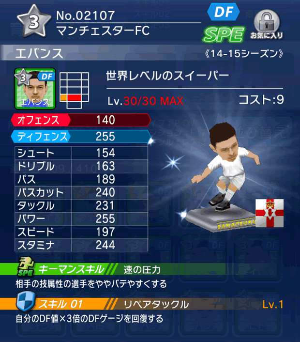 No.02107 エバンス【14-15】