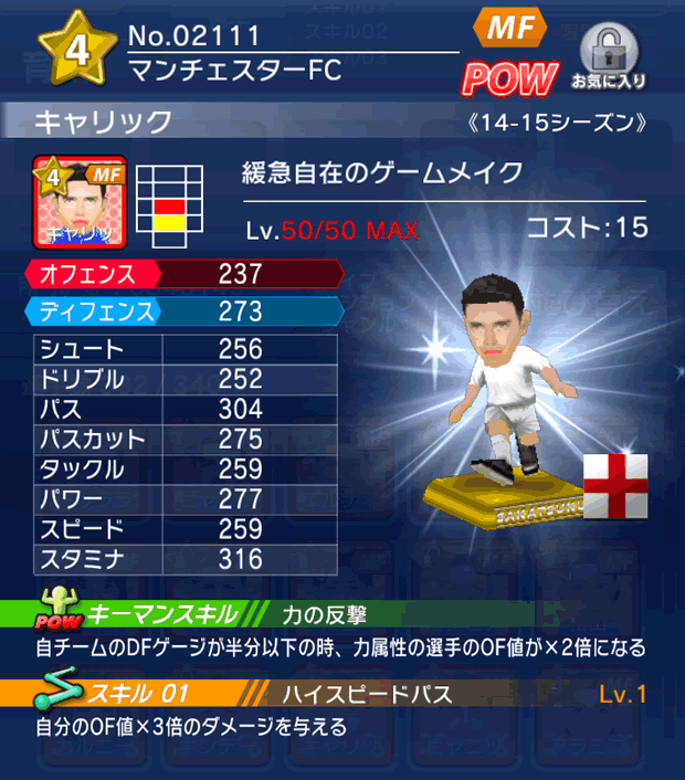 No.02111 キャリック【14-15】