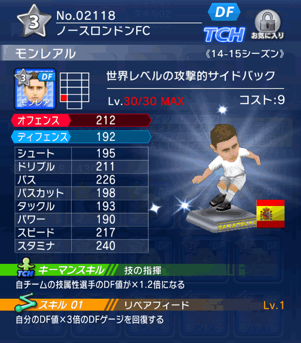 No.02118 モンレアル【14-15】