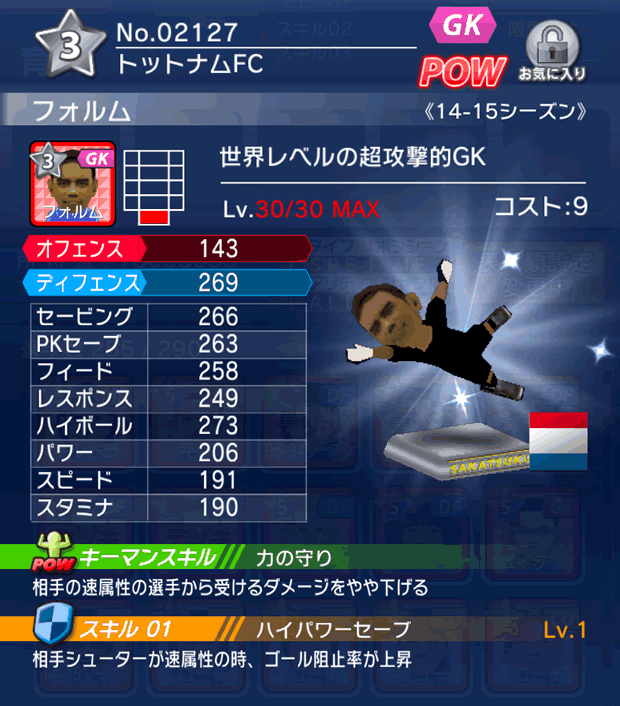 No.02127　フォルム【14-15】