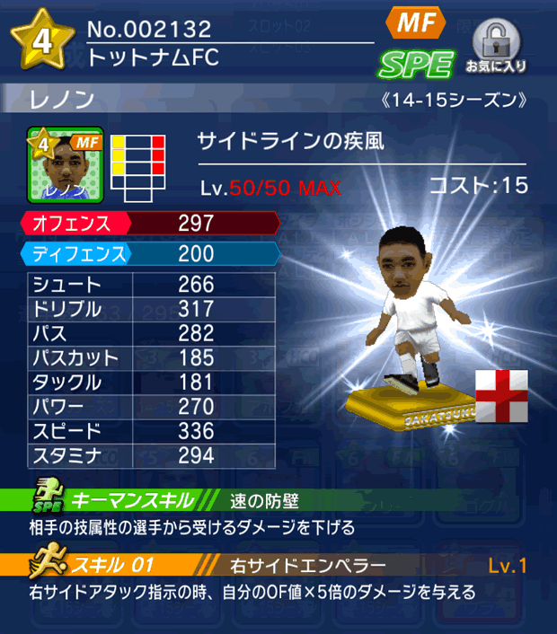 No.02132 レノン【14-15】