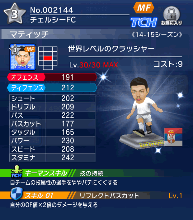 No.02144 マティッチ【14-15】