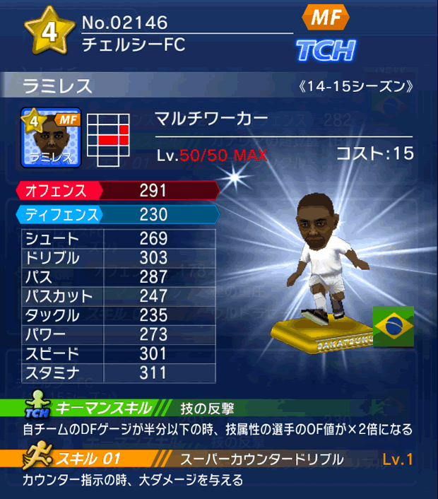 No.02146　ラミレス【14-15】