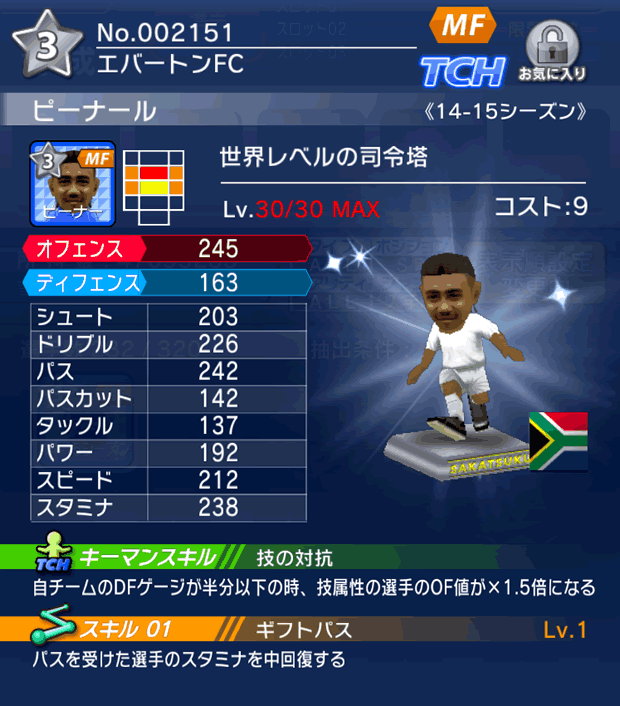 No.02151　ピーナール【14-15】