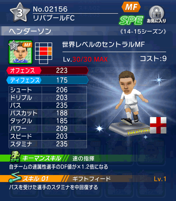 No.02156 ヘンダーソン【14-15】