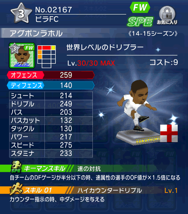 No.02167　アグボンラホル【14-15】