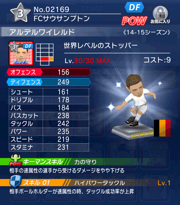 No.02169 アルデルワイレルド【14-15】