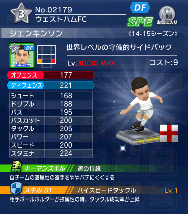 No.02179　ジェンキンソン【14-15】