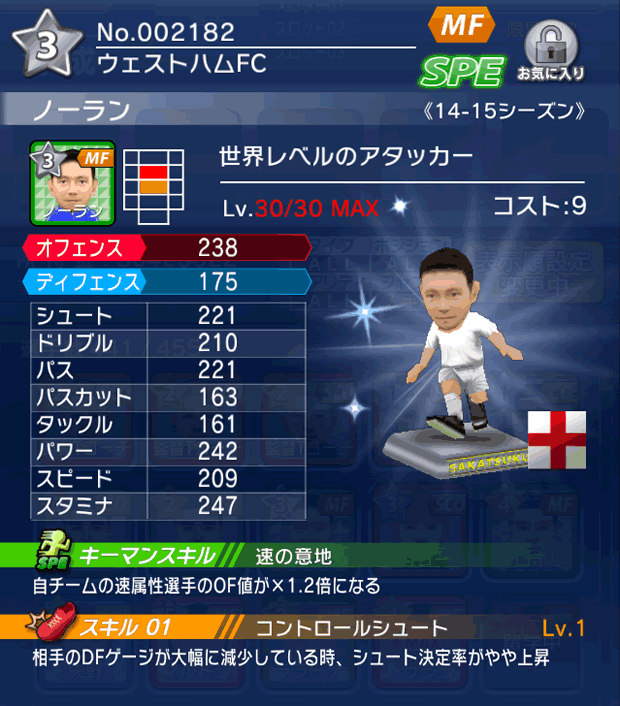 No.02182　ノーラン【14-15】