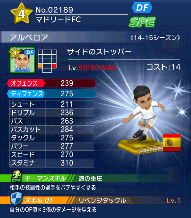 No.02189　アルベロア【14-15】