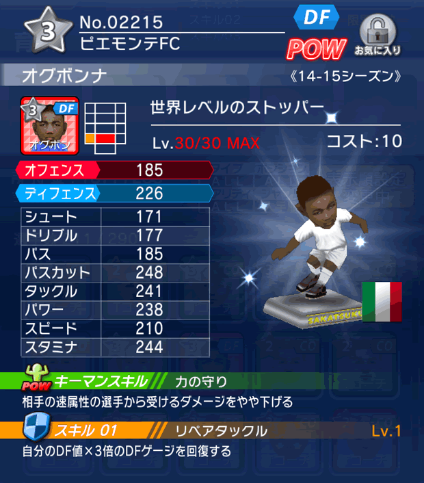 No.02215　オグボンナ【14-15】