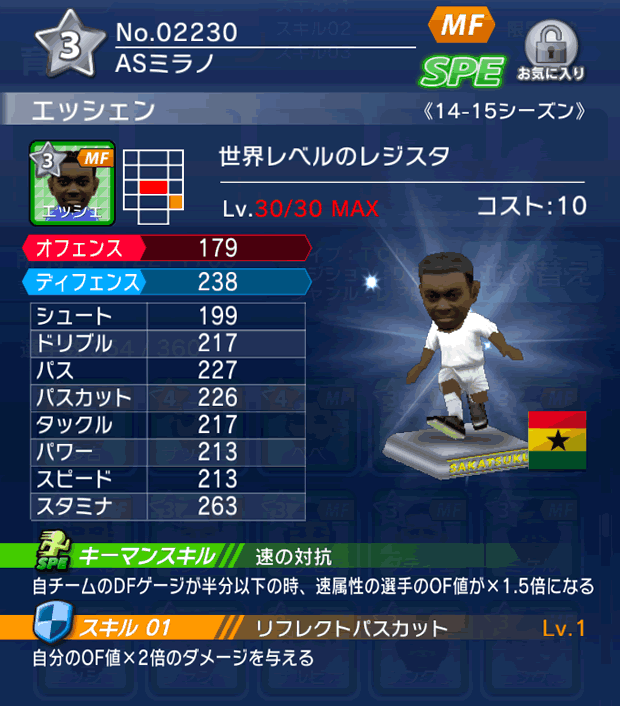 No.02230 エッシェン【14-15】