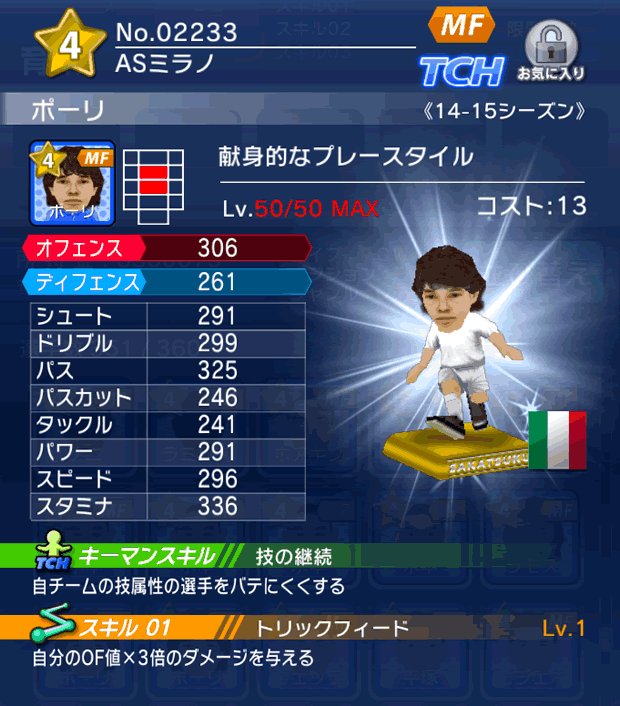 No.02233　ポーリ【14-15】