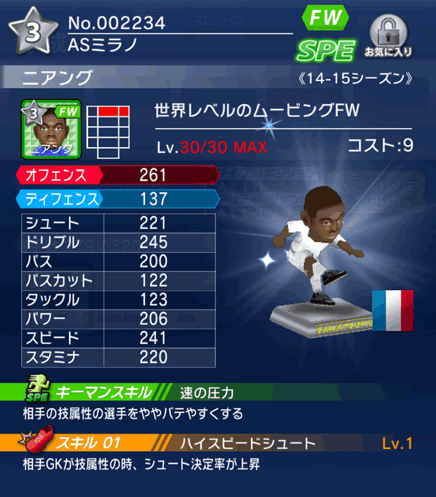 No.02234　ニアング【14-15】