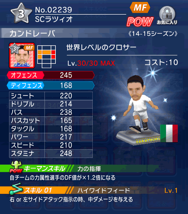 No.02239　カンドレーバ【14-15】