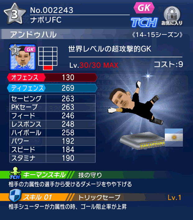 No.02243 アンドゥハル【14-15】