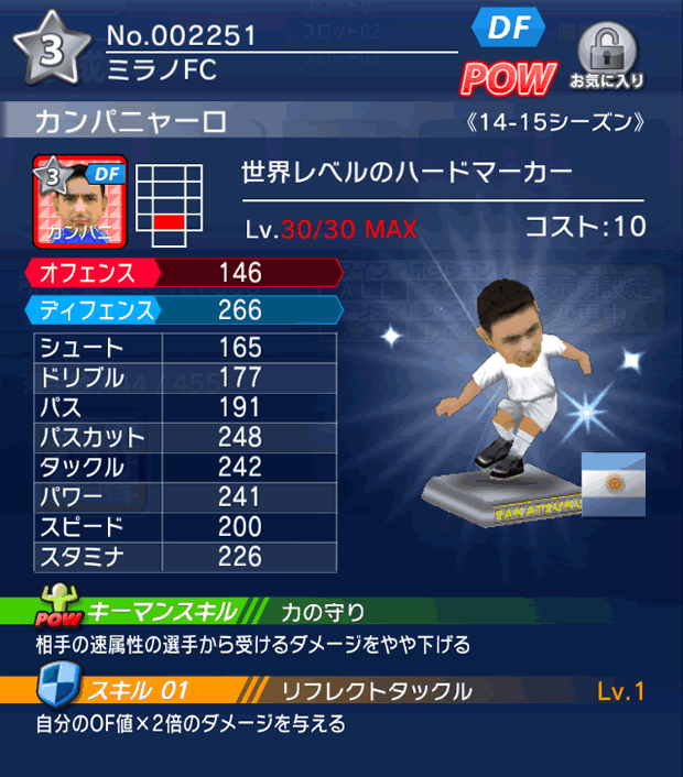 No.02251　カンパニャーロ【14-15】