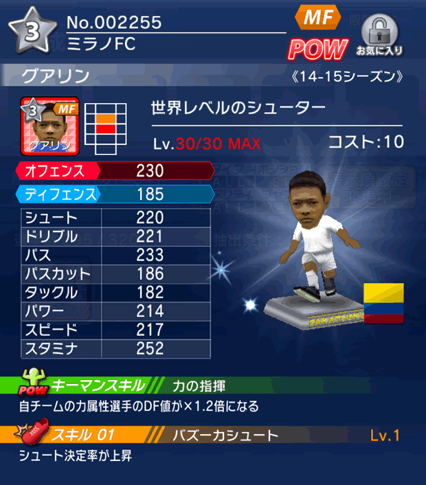 No.02255　グアリン【14-15】