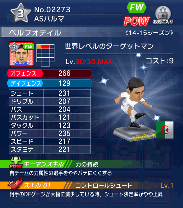 No.02273 ベルフォディル【14-15】