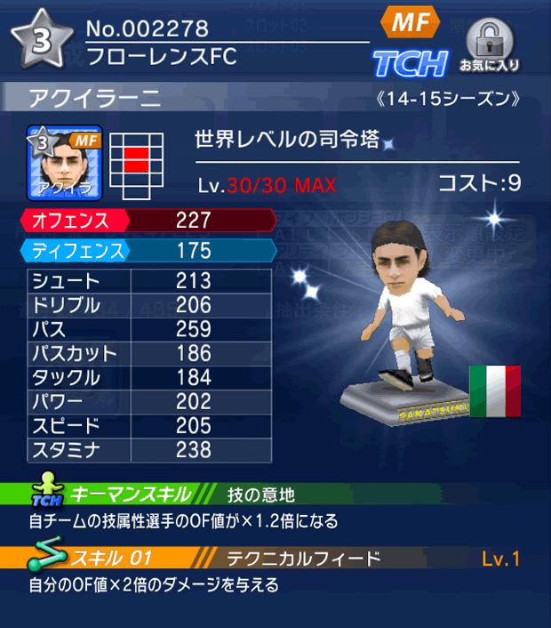 No.02278　アクイラーニ【14-15】