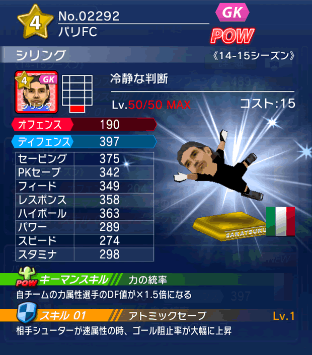 No.02292 シリング【14-15】