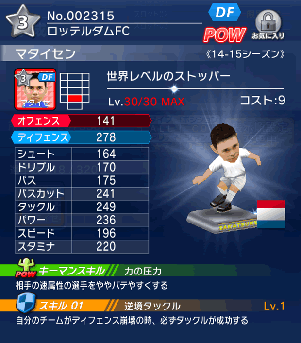 No.02315 マタイセン【14-15】