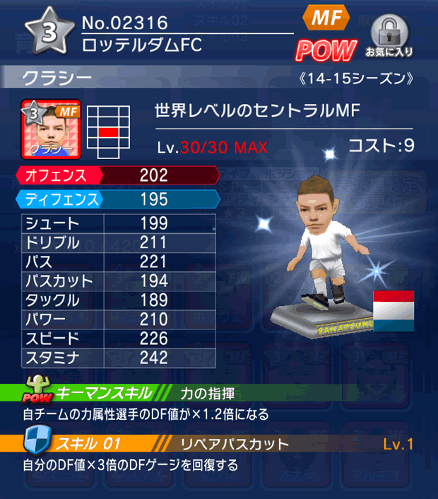 No.02316　クラシー【14-15】