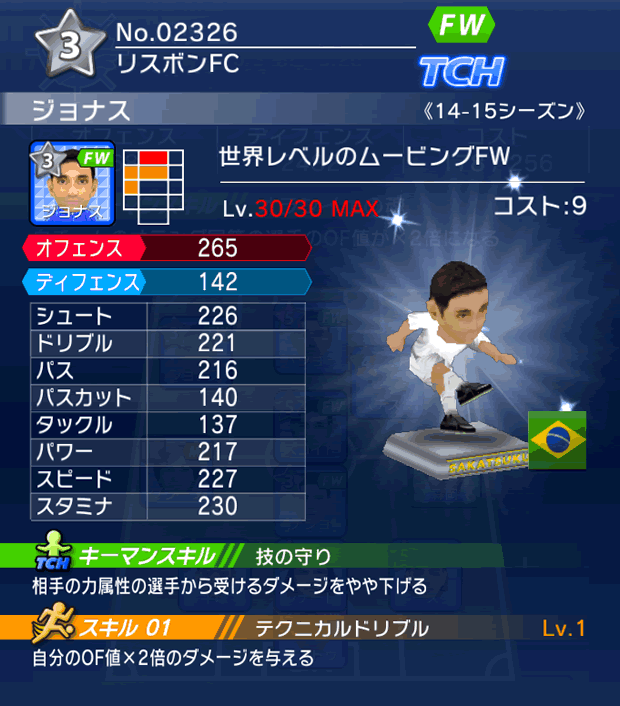 No.02326 ジョナス【14-15】