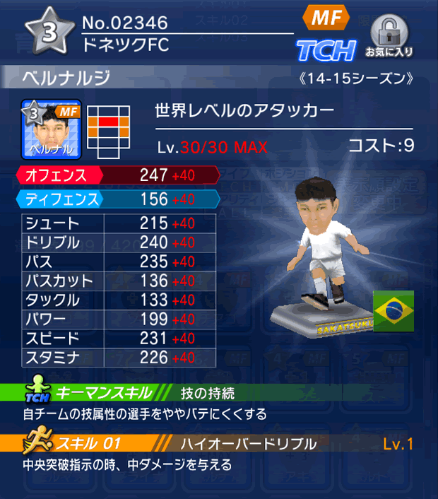 No.02346 ベルナルジ【14-15】